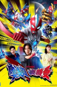 Ultraman Omega 1ª temporada