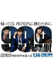 99,9% Advogado Criminal 2ª temporada
