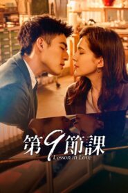 Lição de Amor 1ª temporada