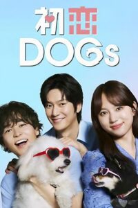 Amor é para os cães 1ª temporada