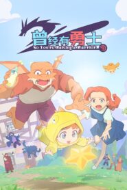 So You’re Raising a Warrior