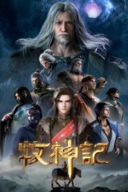 Tales of Herding Gods [Mu Shen Ji]