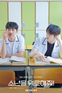 A Shoulder To Cry On