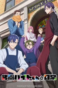 The Daily Life of a Part-Time Torturer