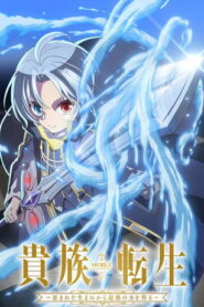 Noble Reincarnation: Born Blessed, So I’ll Obtain Ultimate Power