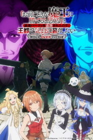 ROLL OVER AND DIE: I Will Fight for an Ordinary Life with My Love and Cursed Sword!