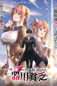 Jack-of-All-Trades, Party of None