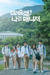 Will You Be My Manager