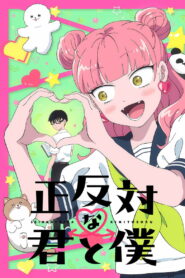 Seihantai na Kimi to Boku