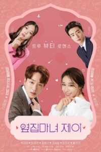 A bruxa J da porta ao lado